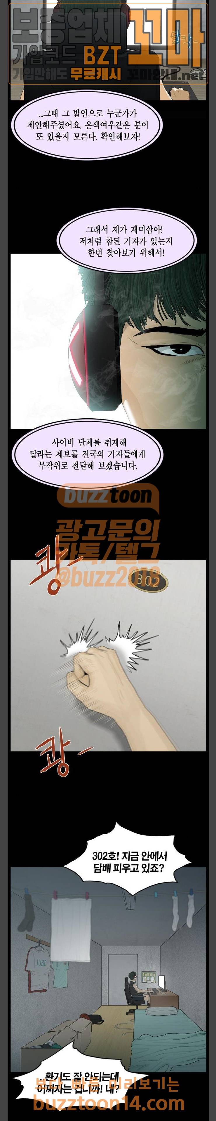 아도나이 25화 8