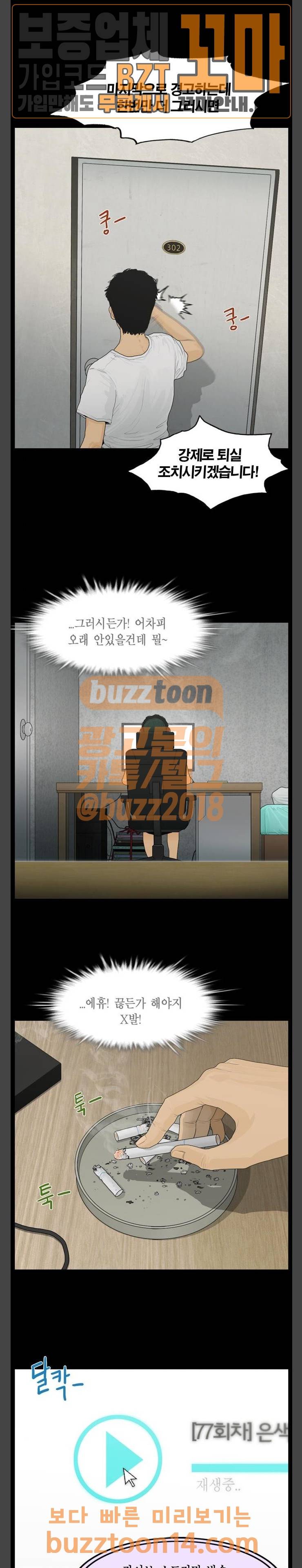 아도나이 25화 9