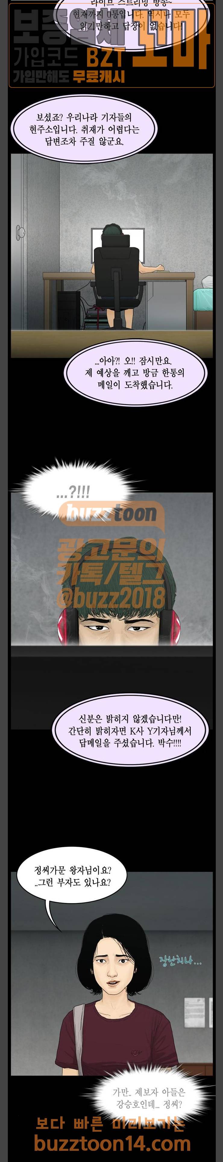 아도나이 25화 10