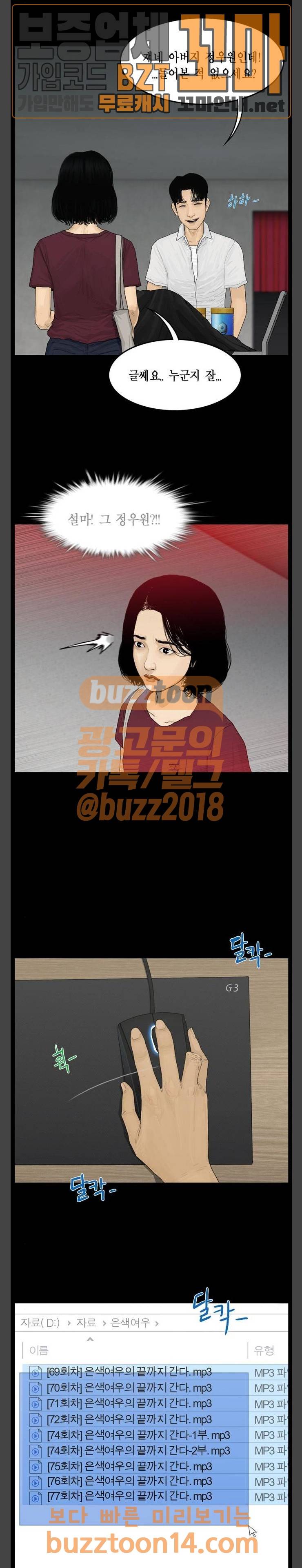 아도나이 25화 11