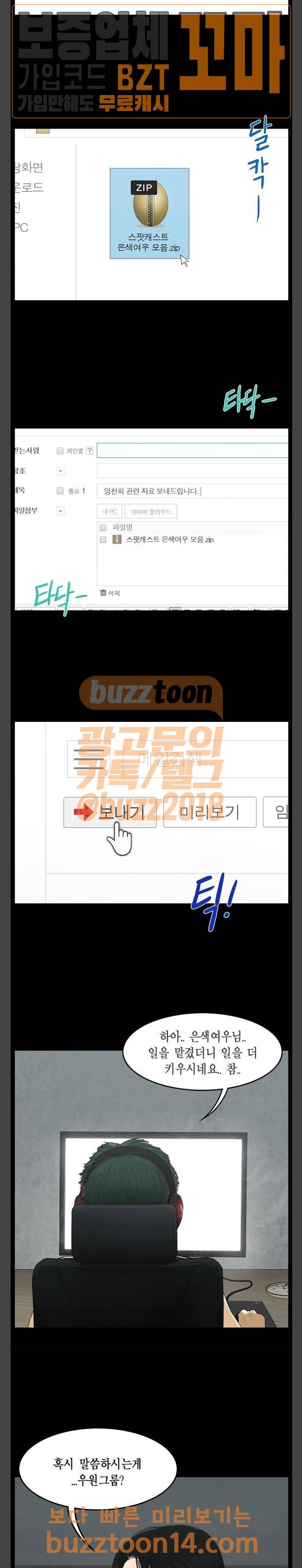 아도나이 25화 12