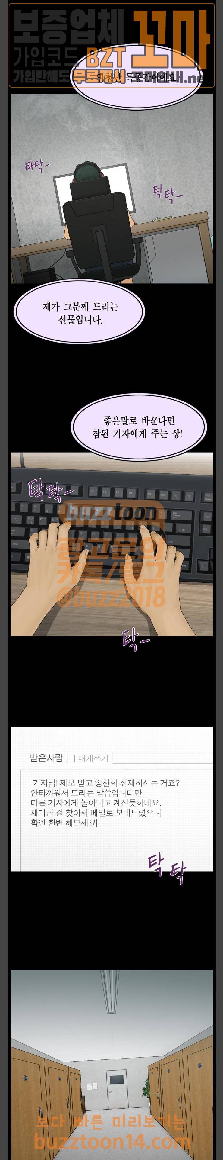 아도나이 25화 14