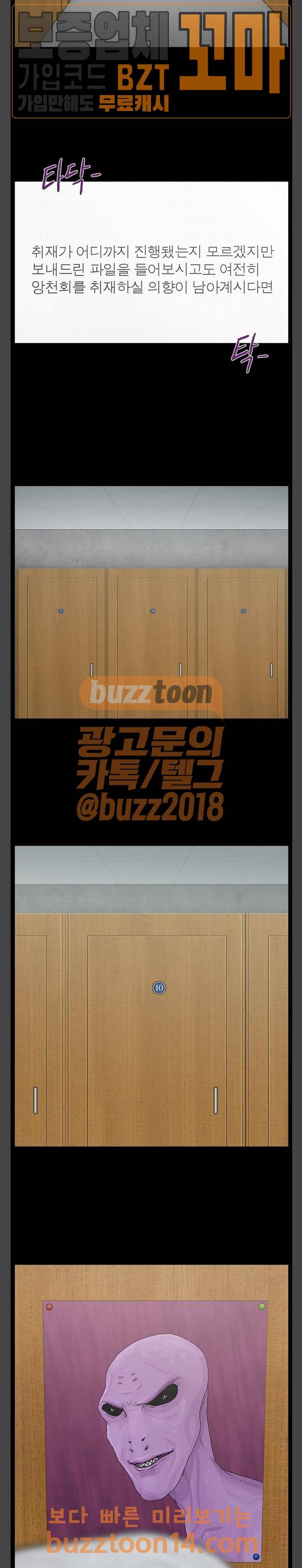 아도나이 25화 15
