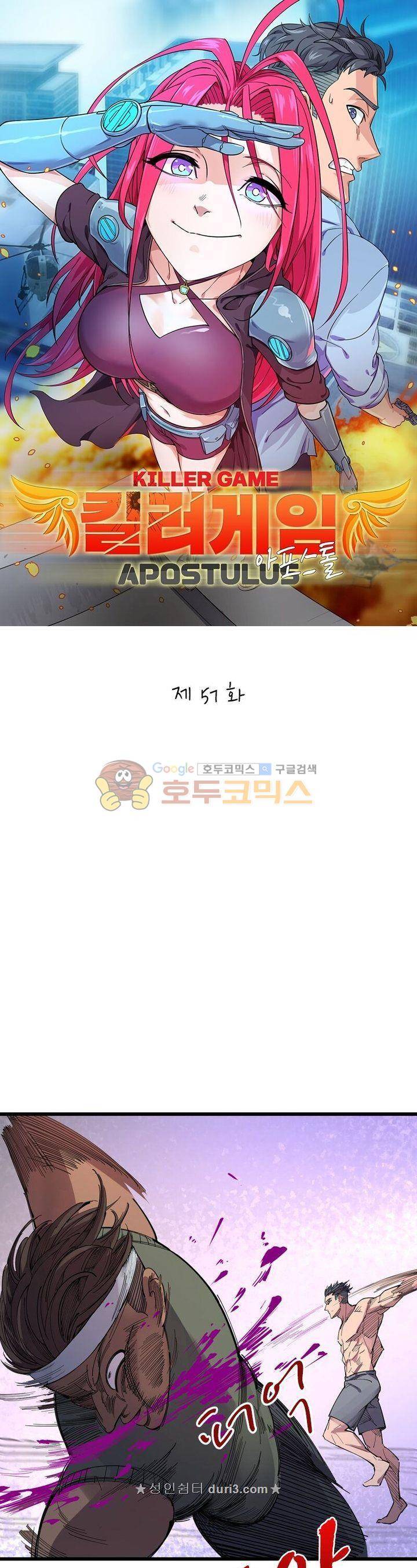 킬러게임:아포스톨 57화 1