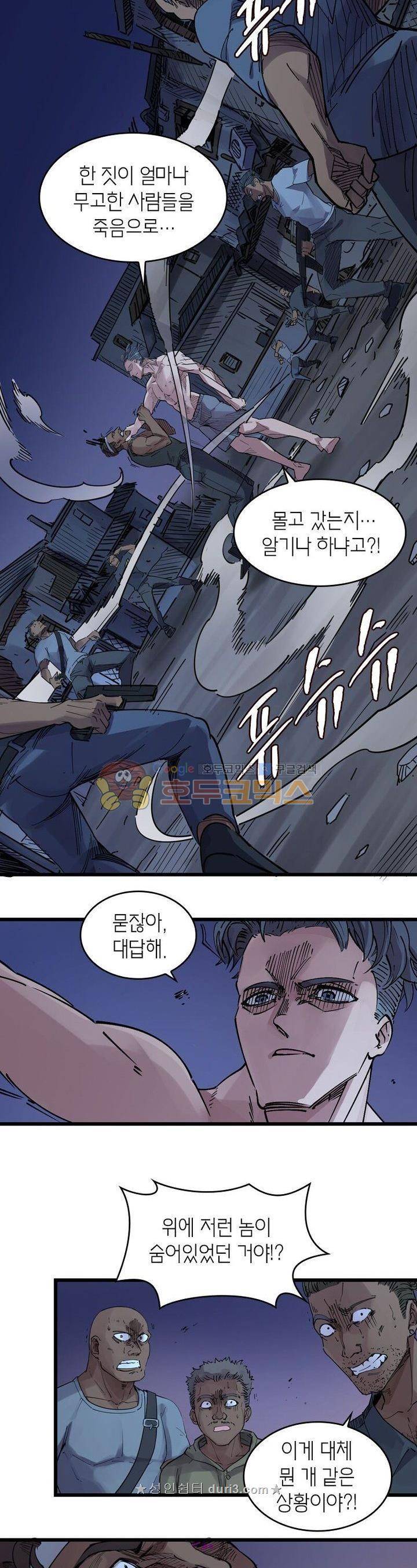킬러게임:아포스톨 57화 3