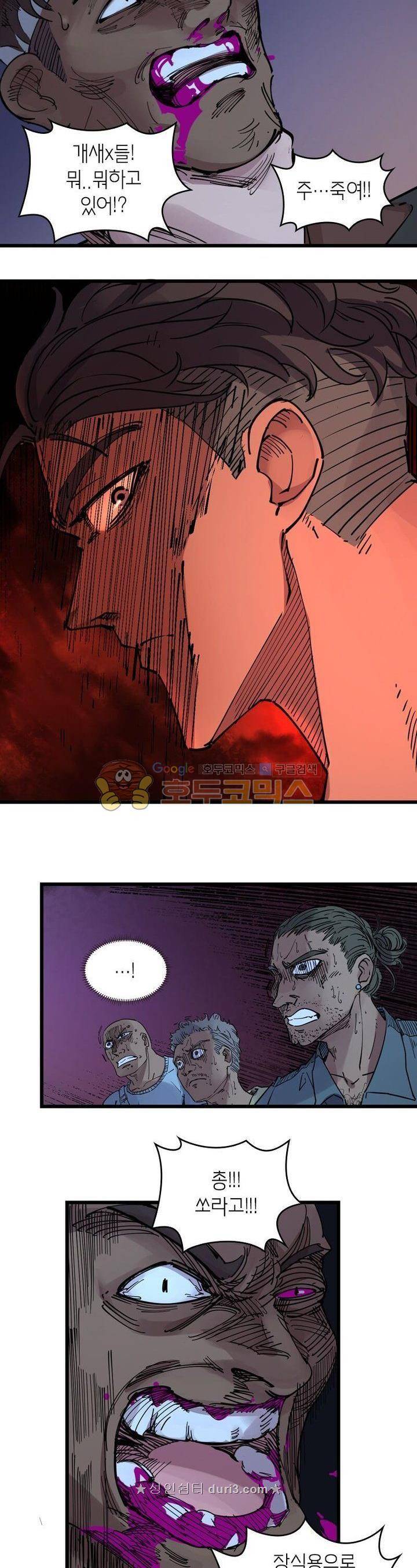 킬러게임:아포스톨 57화 4