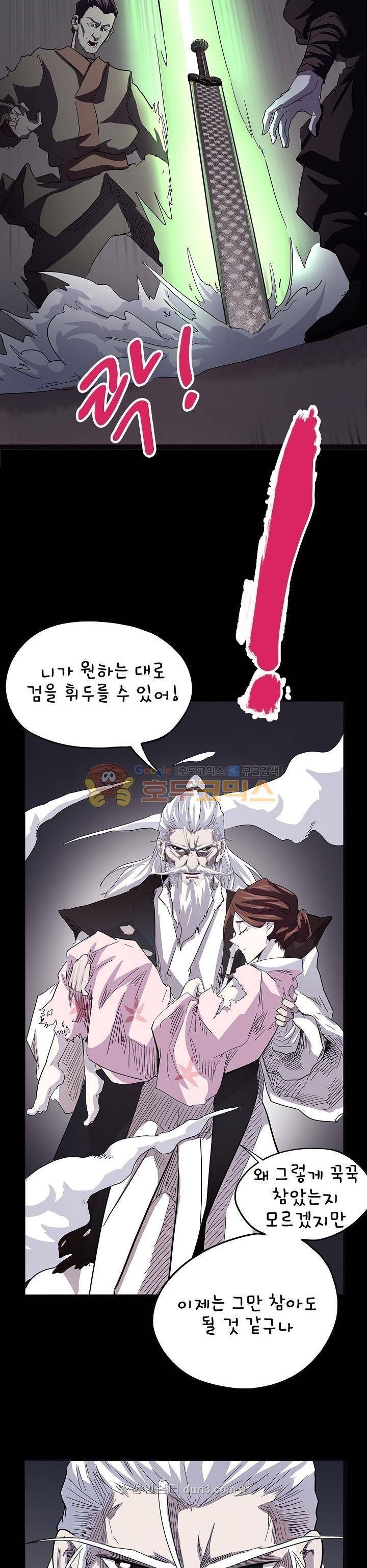 요상한 의사 조새오 81화 3
