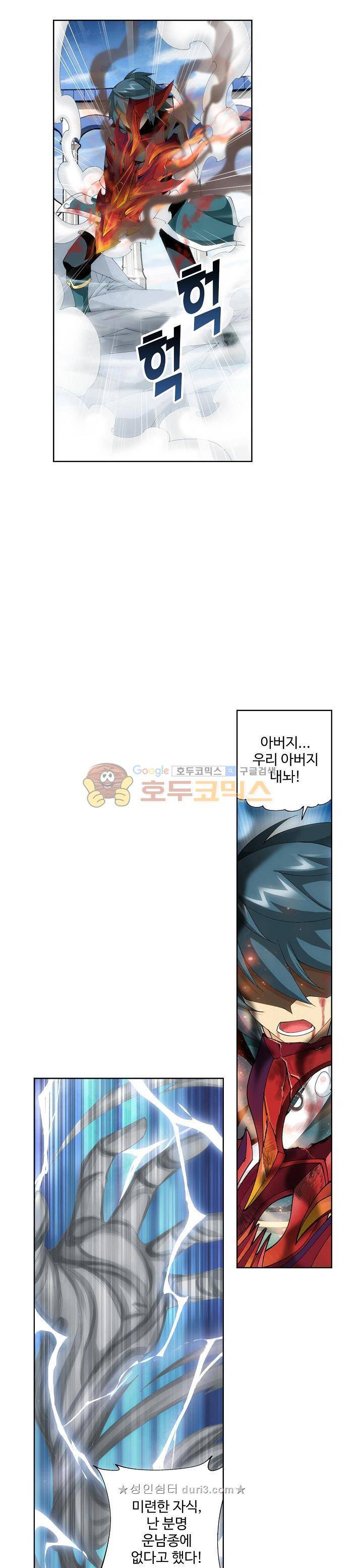 투파창궁 144화 2