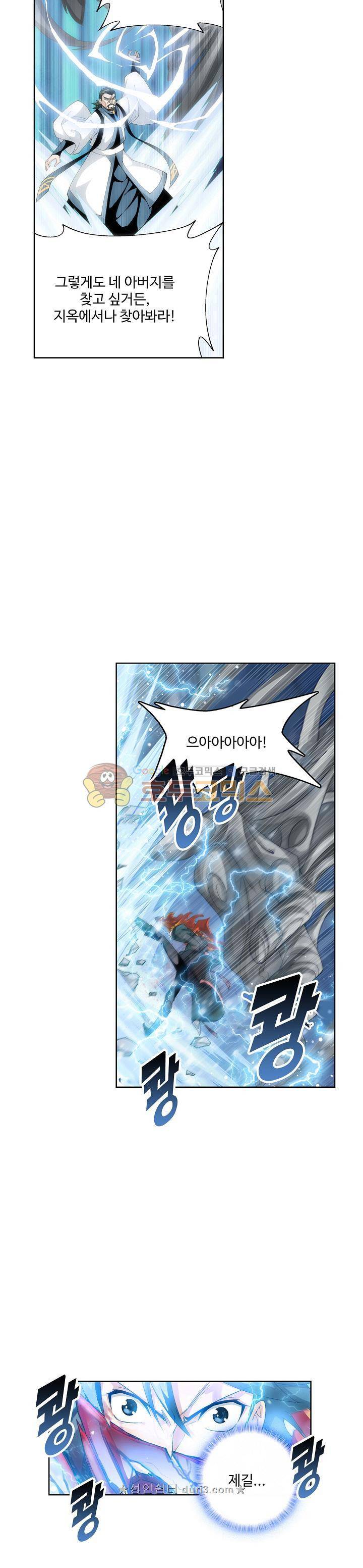 투파창궁 144화 3