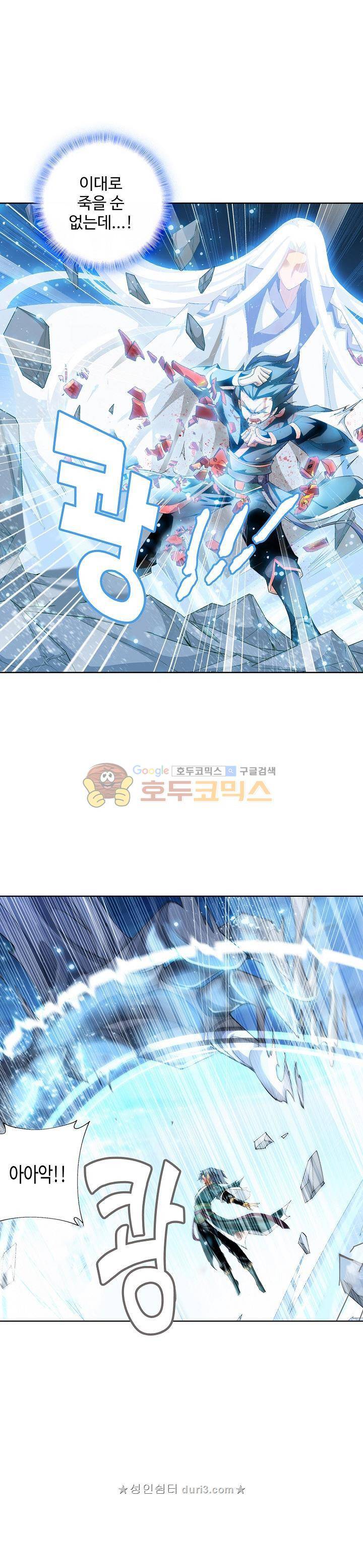 투파창궁 144화 4