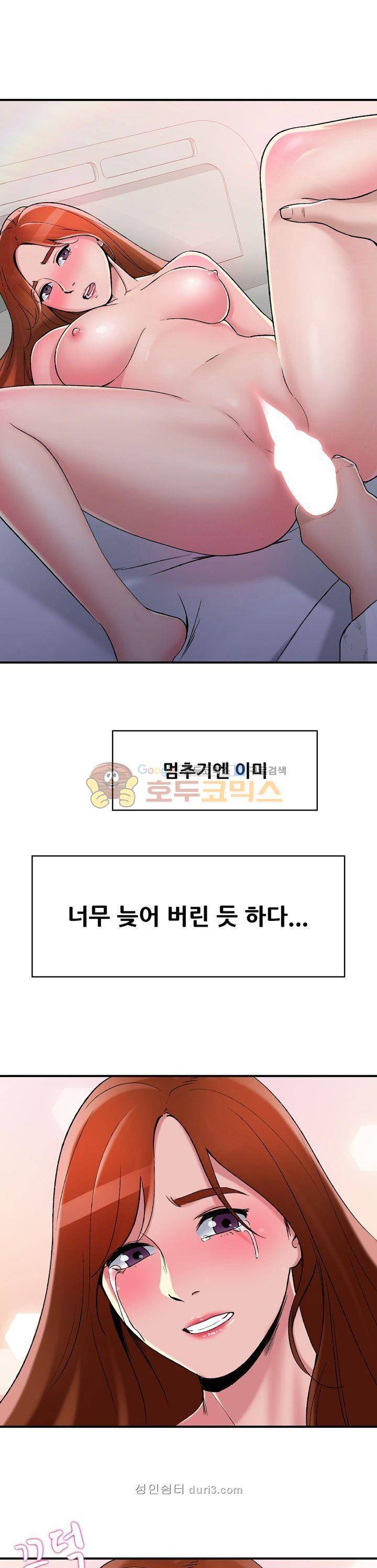A급 며느리 1화 1
