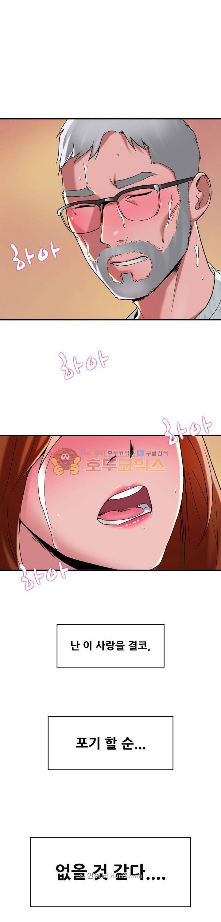 A급 며느리 1화 3