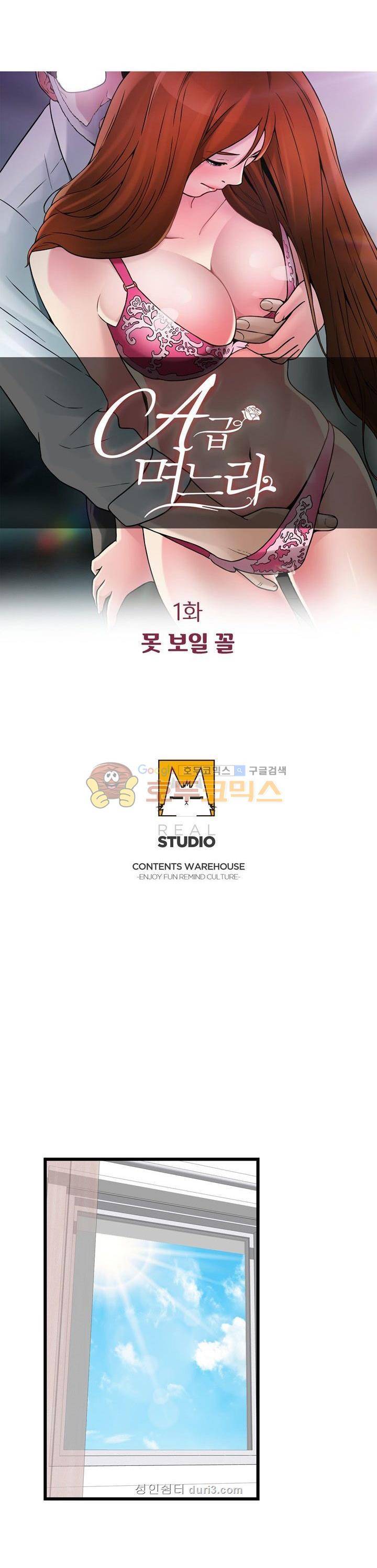 A급 며느리 1화 5