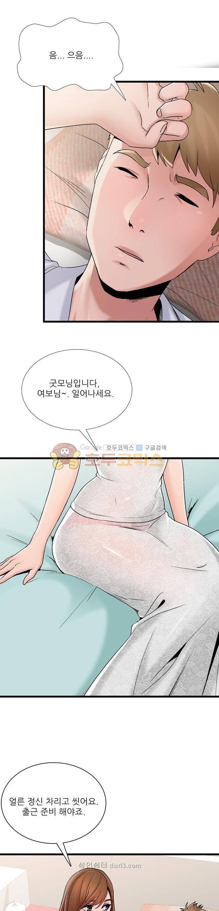 A급 며느리 1화 6
