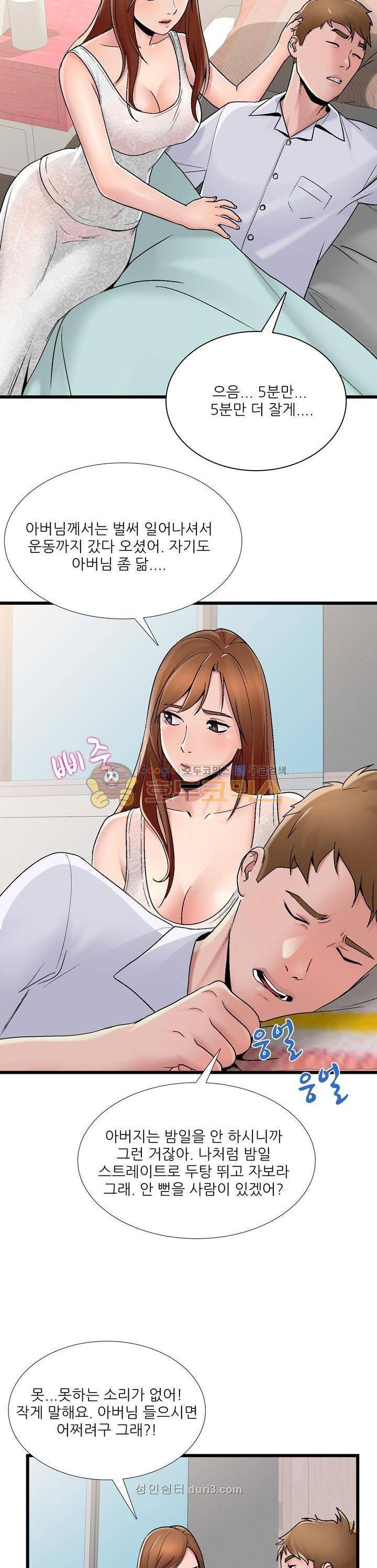 A급 며느리 1화 7