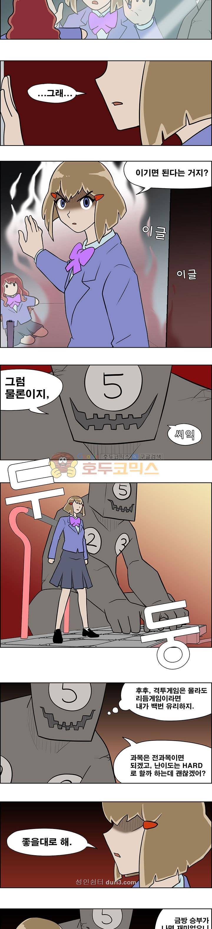 개천고 시즌1 94화 2