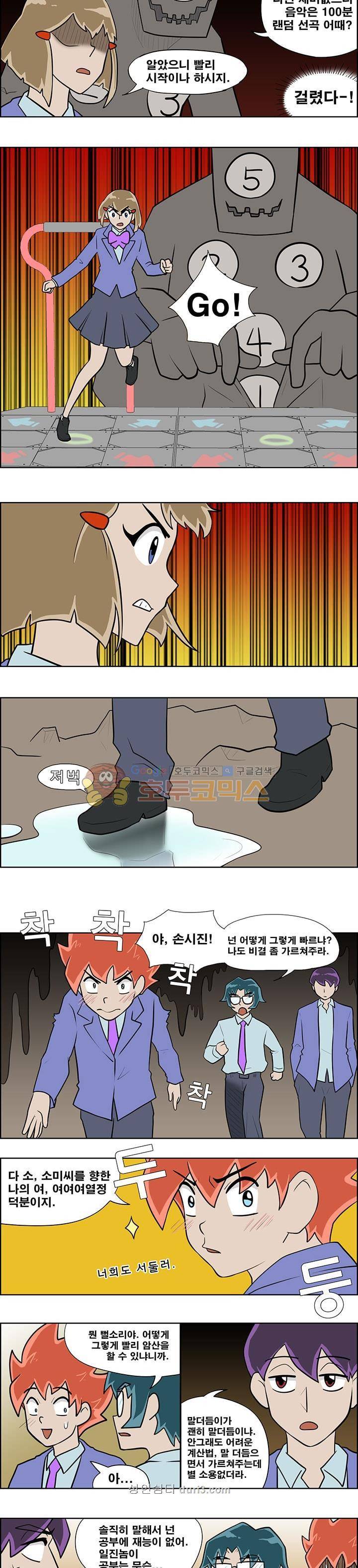 개천고 시즌1 94화 3