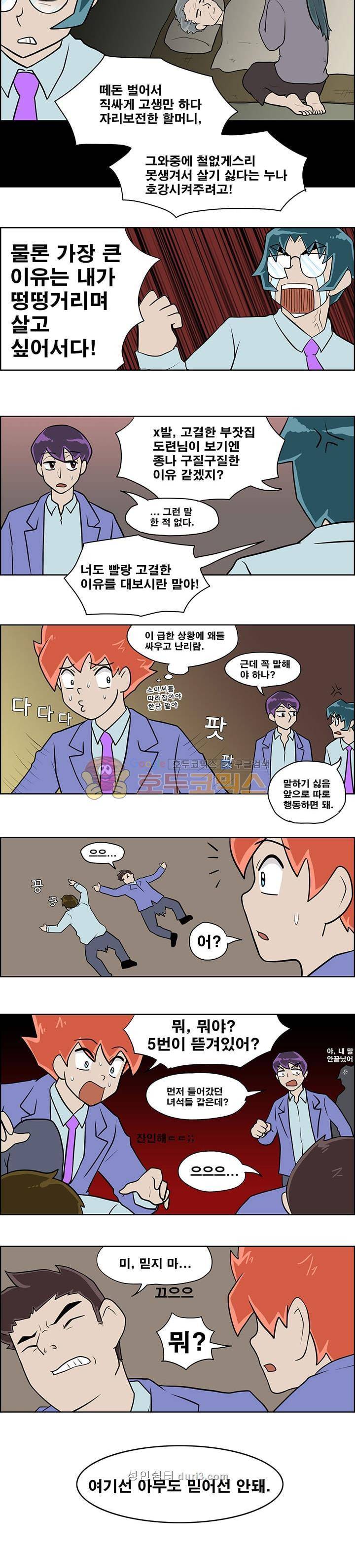 개천고 시즌1 94화 5