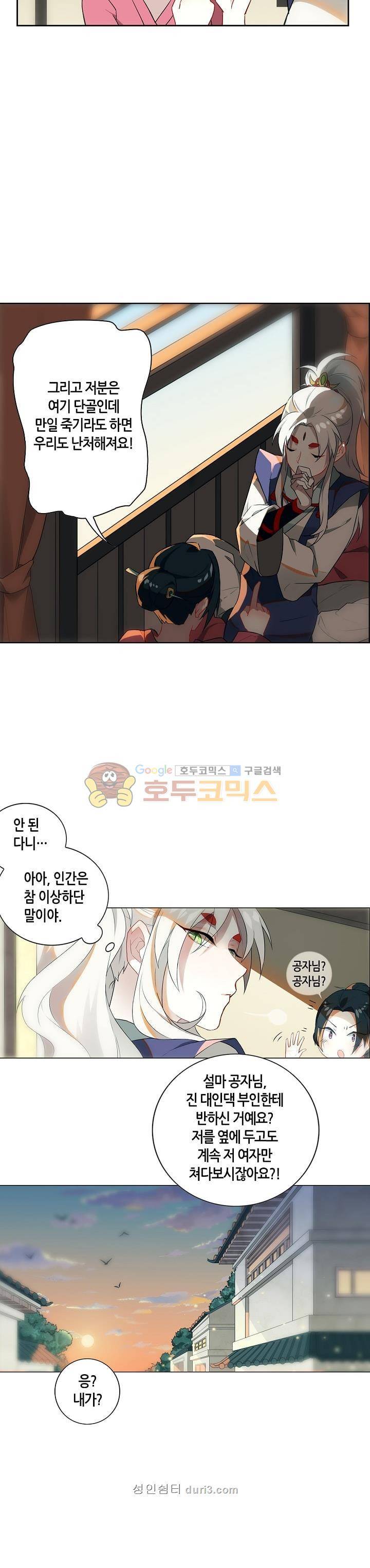 주작의 귀환 4화 2