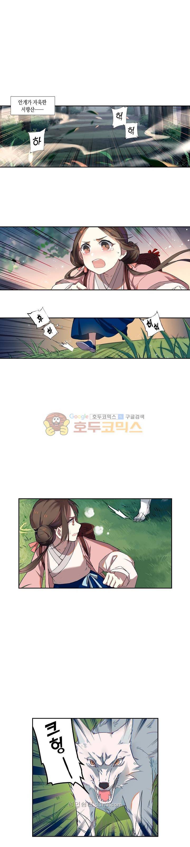 주작의 귀환 14화 2
