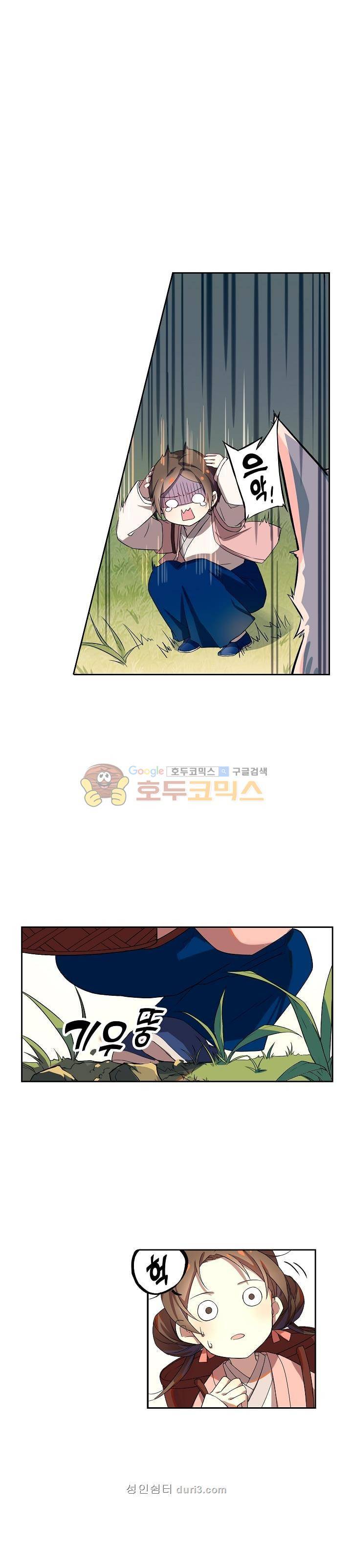 주작의 귀환 14화 3