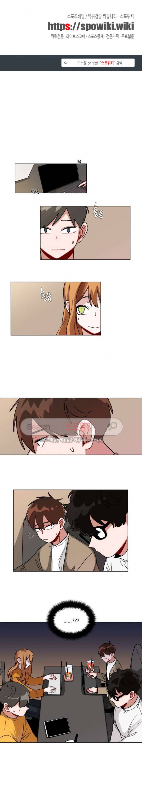 수화 3부 15화 1