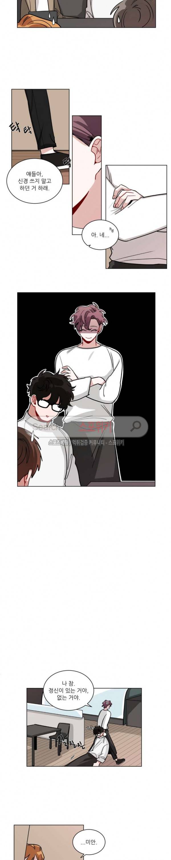 수화 3부 15화 3