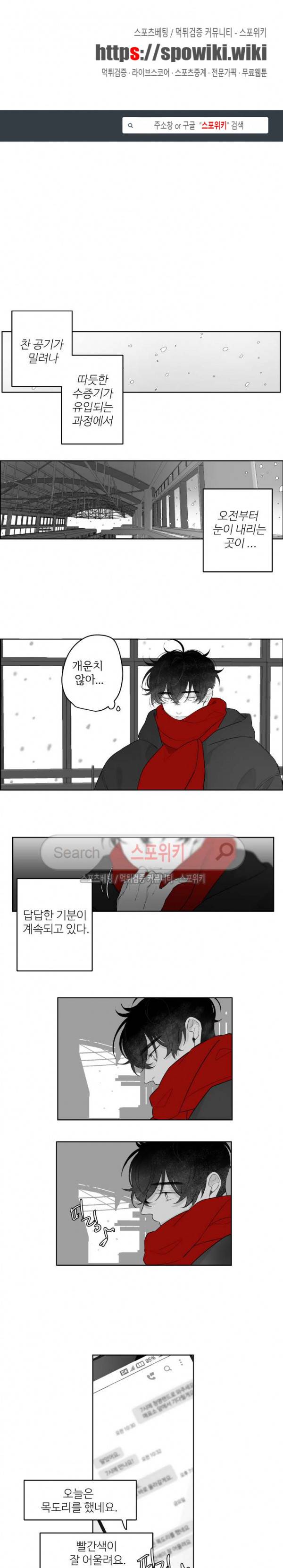 적색영역 40화 1