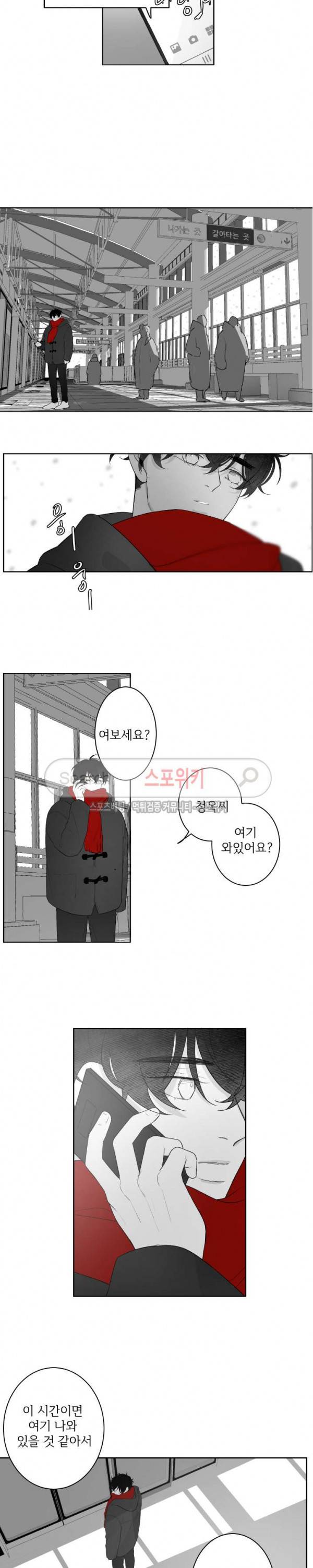 적색영역 40화 2