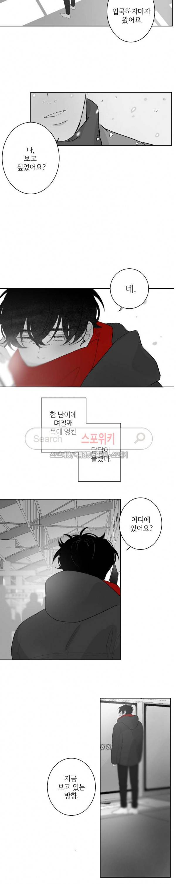 적색영역 40화 3