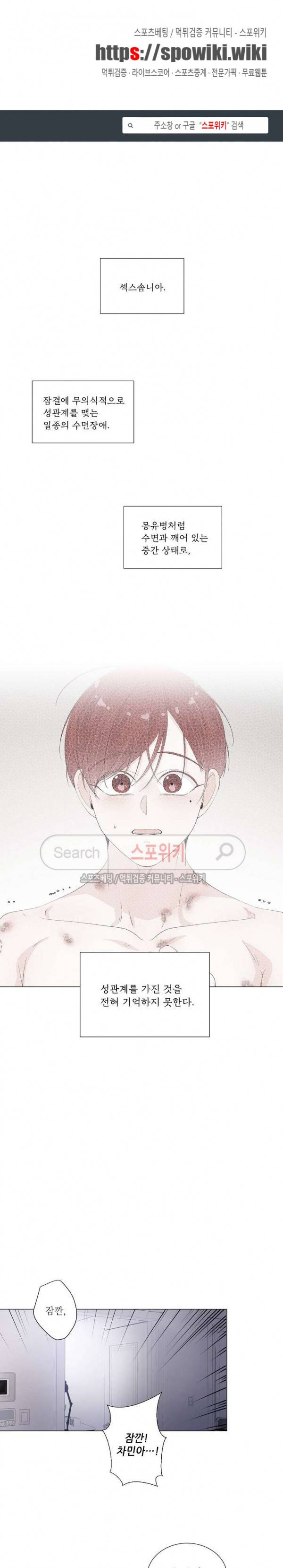 방 건너 방 30화 1