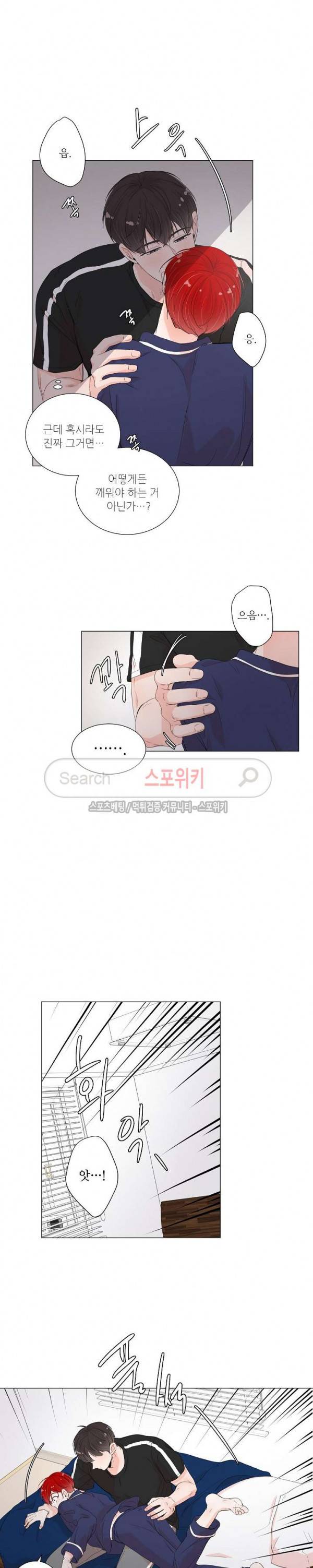 방 건너 방 30화 3