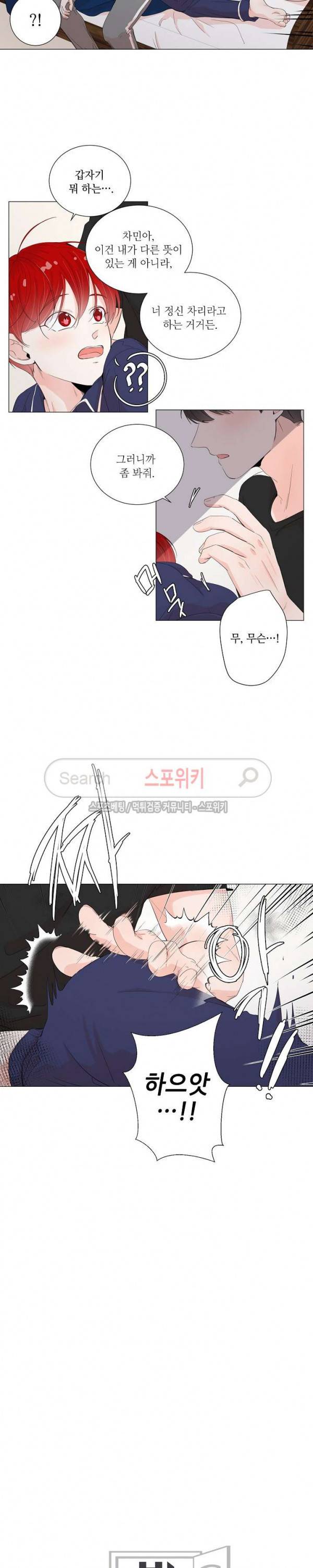 방 건너 방 30화 4