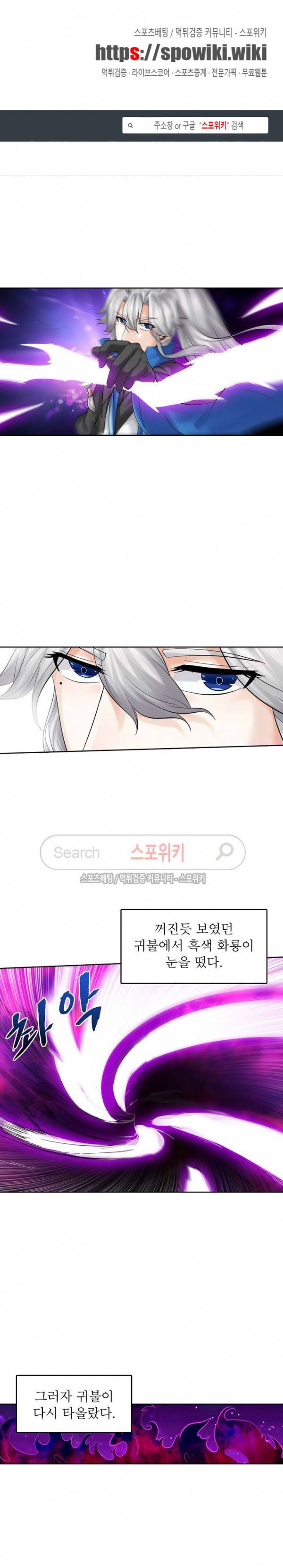 천신의 검혼 82화 1