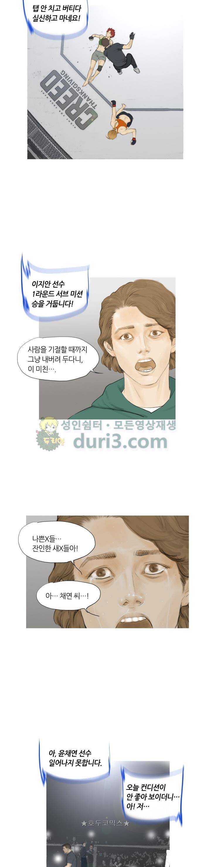 최종격투기 51화 3