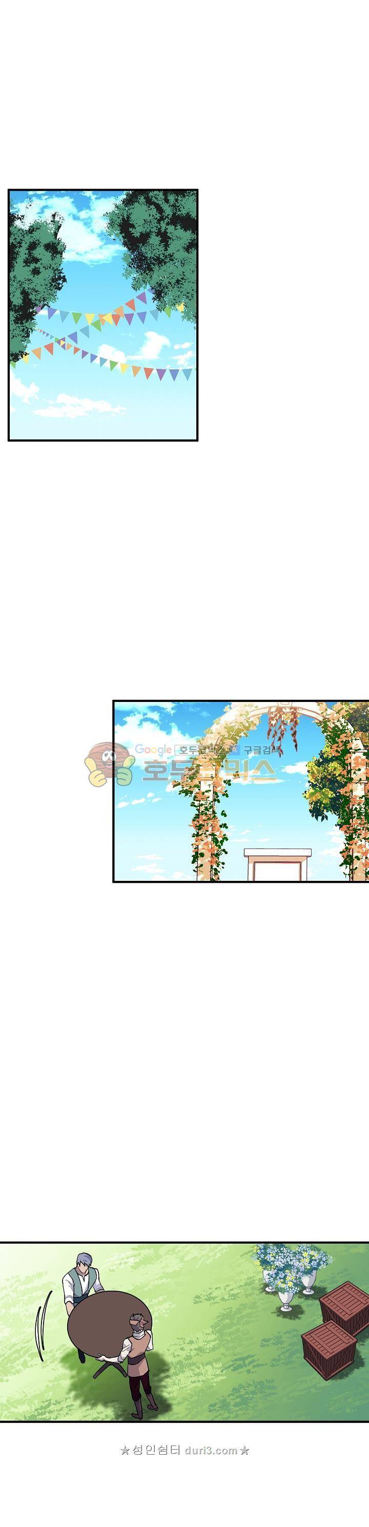 시카 울프 94화 1