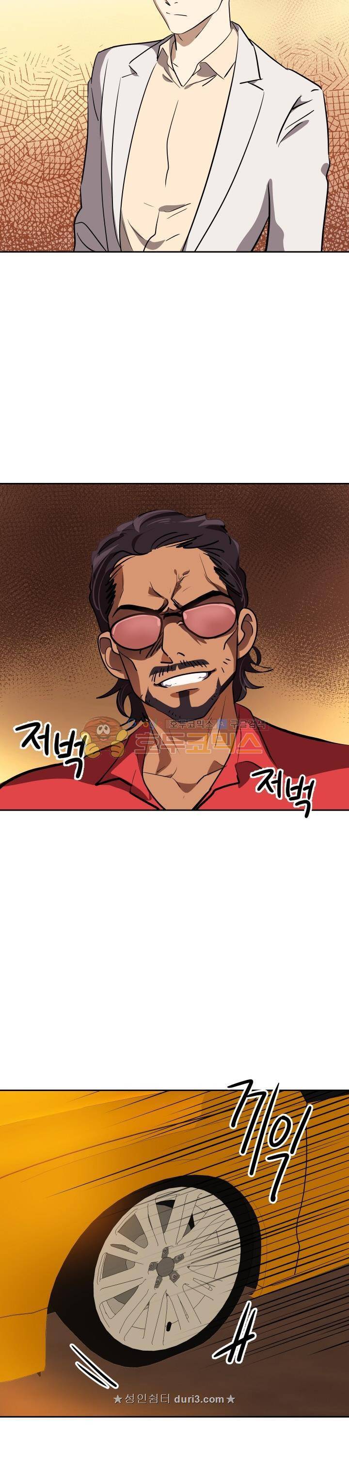 아슬아슬 156화 2
