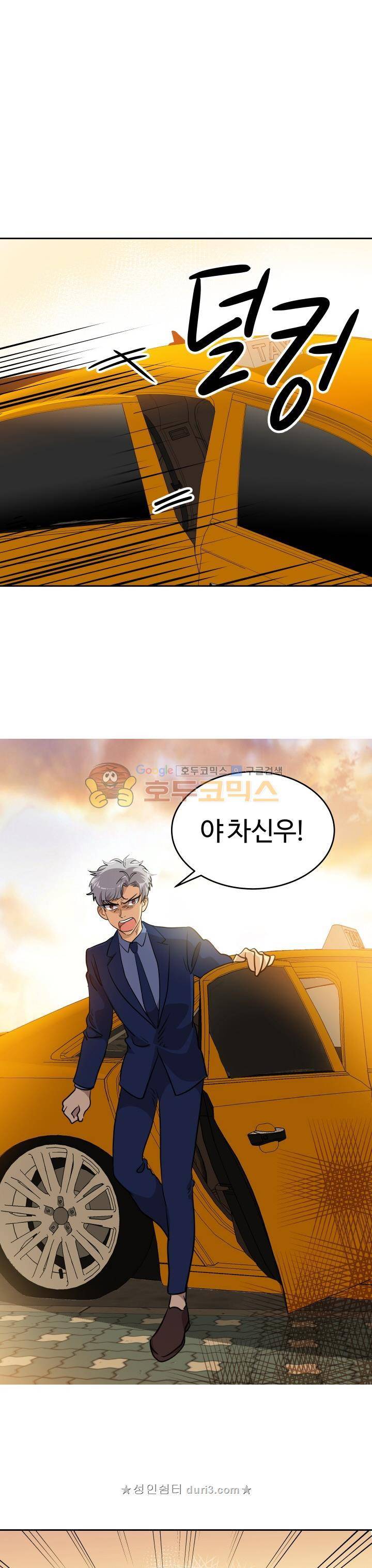 아슬아슬 156화 3