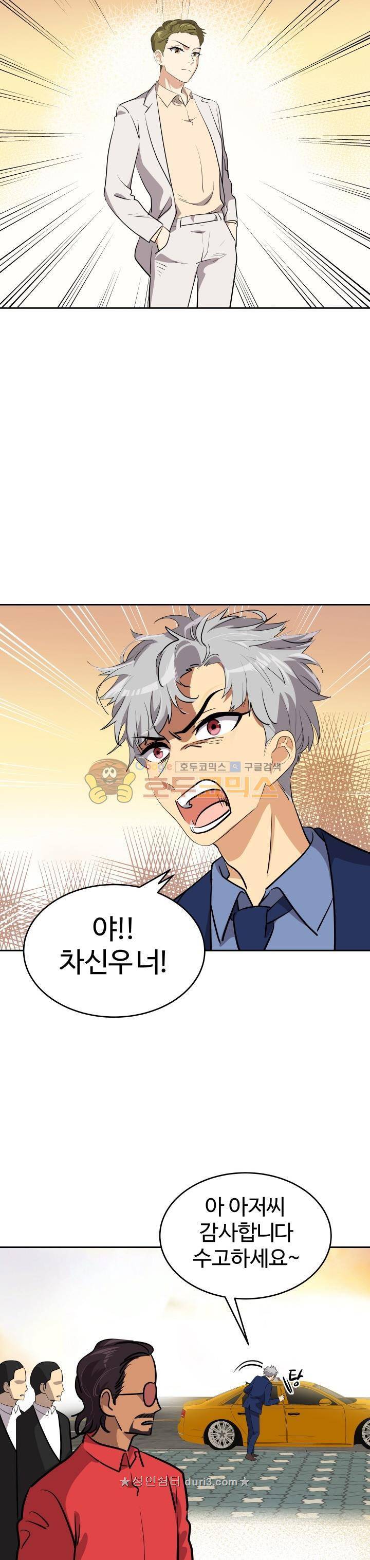 아슬아슬 156화 4