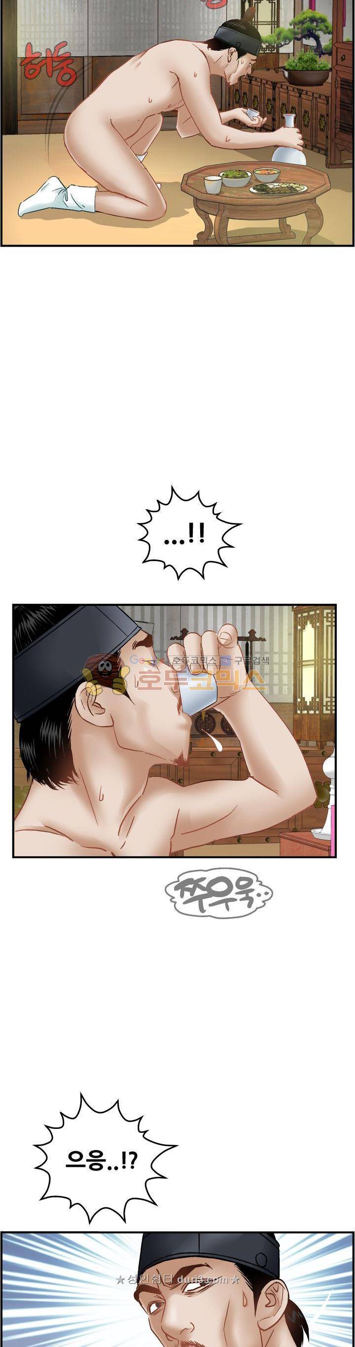수화폐월 60화 4