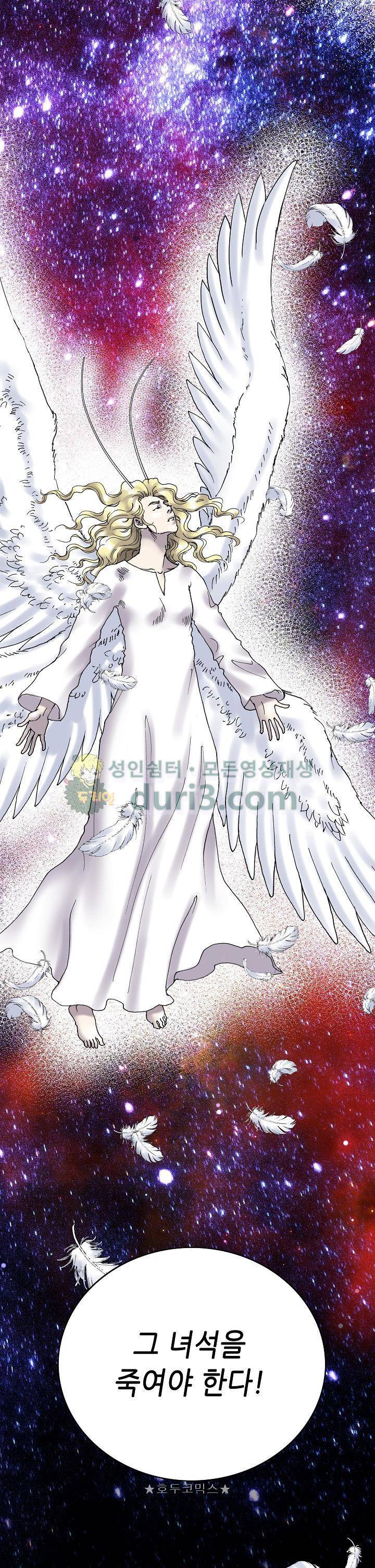카야 105화 2