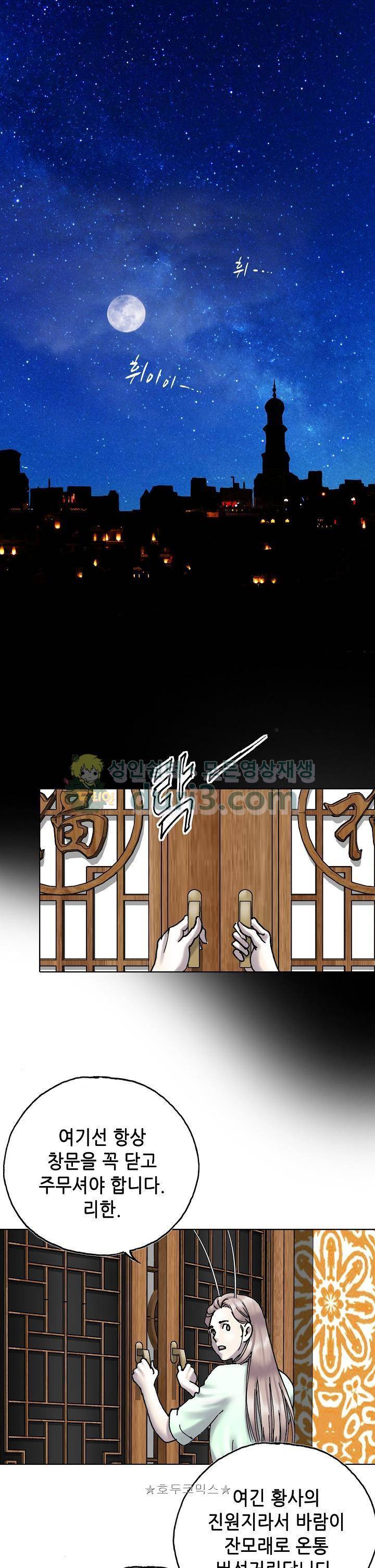 카야 105화 4