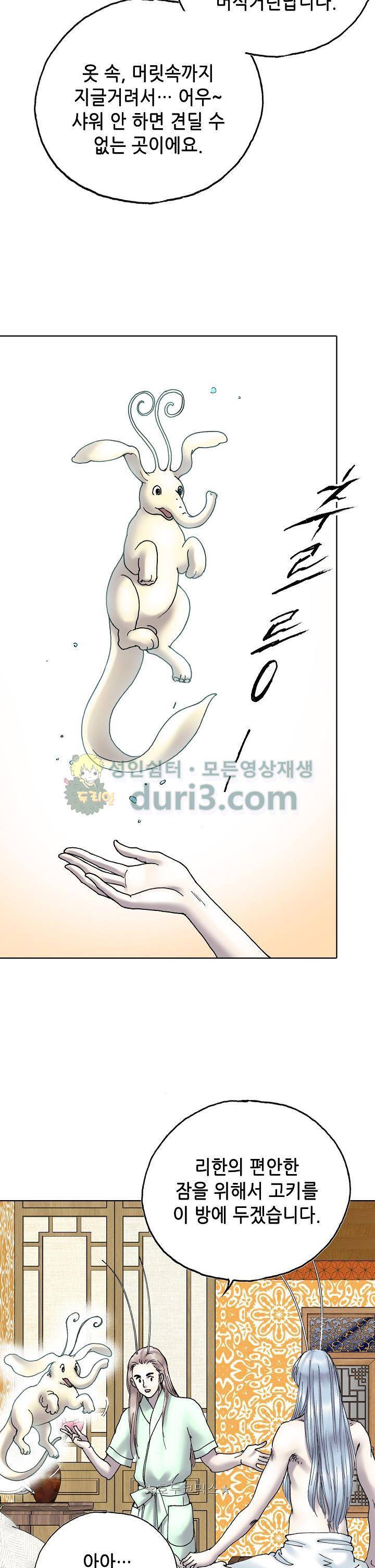 카야 105화 5