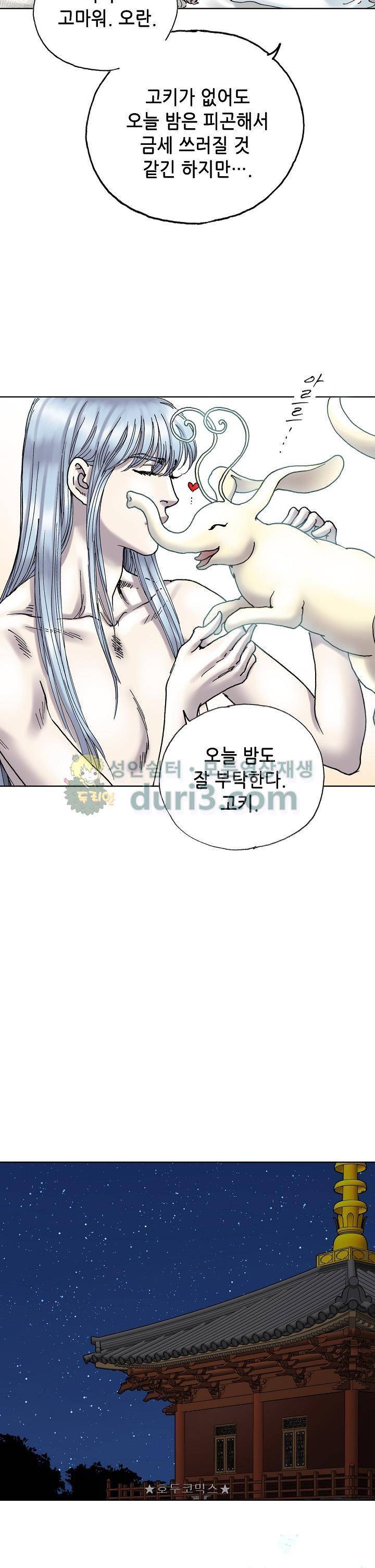 카야 105화 6