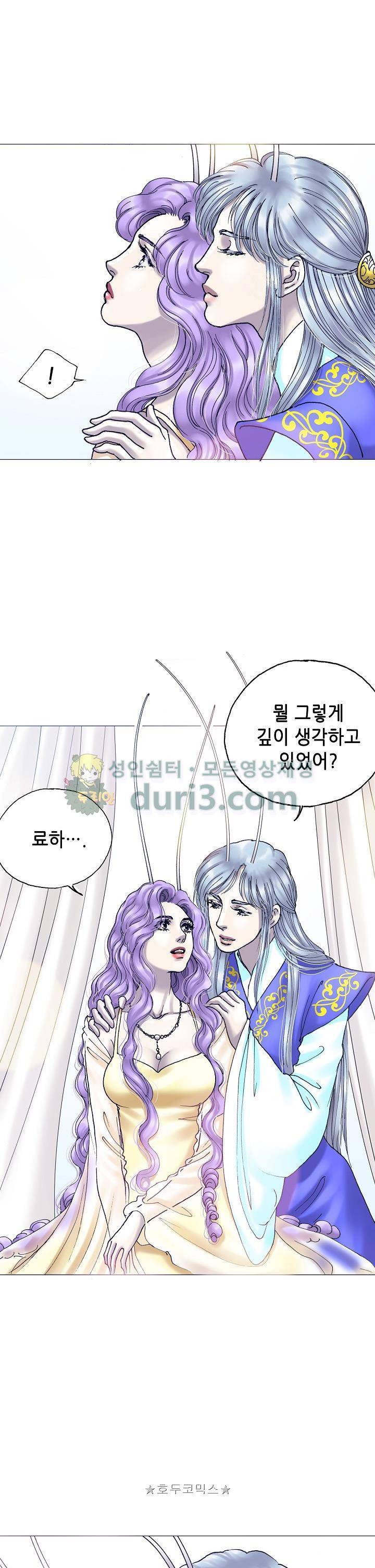 카야 105화 10