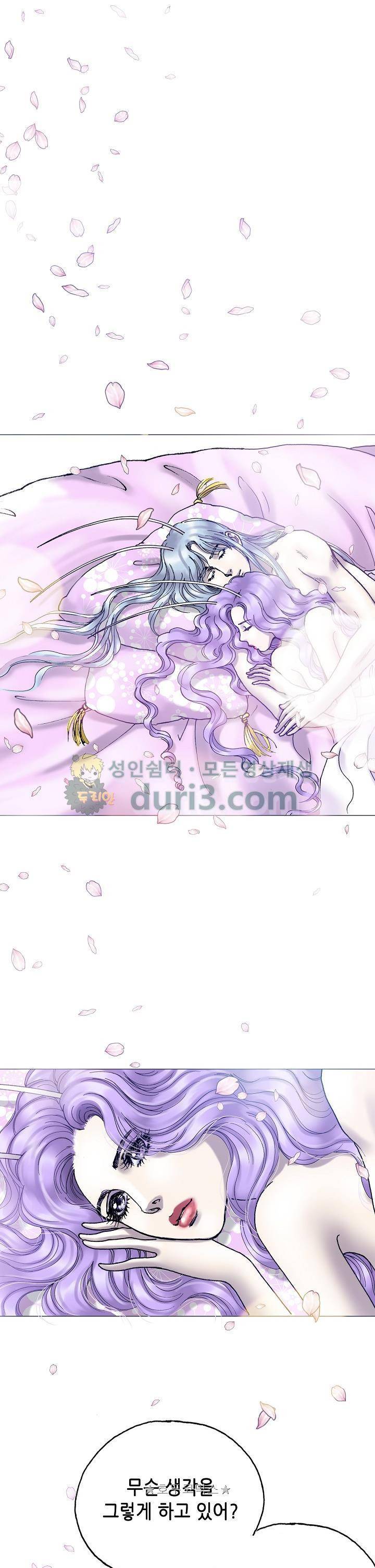 카야 105화 12