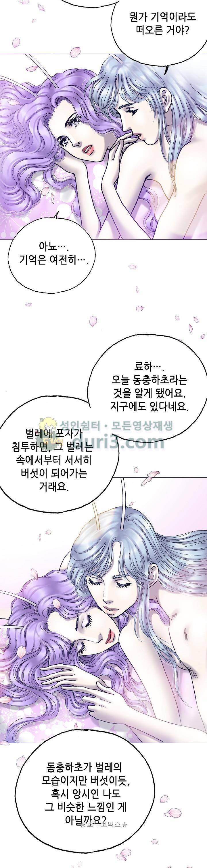 카야 105화 13