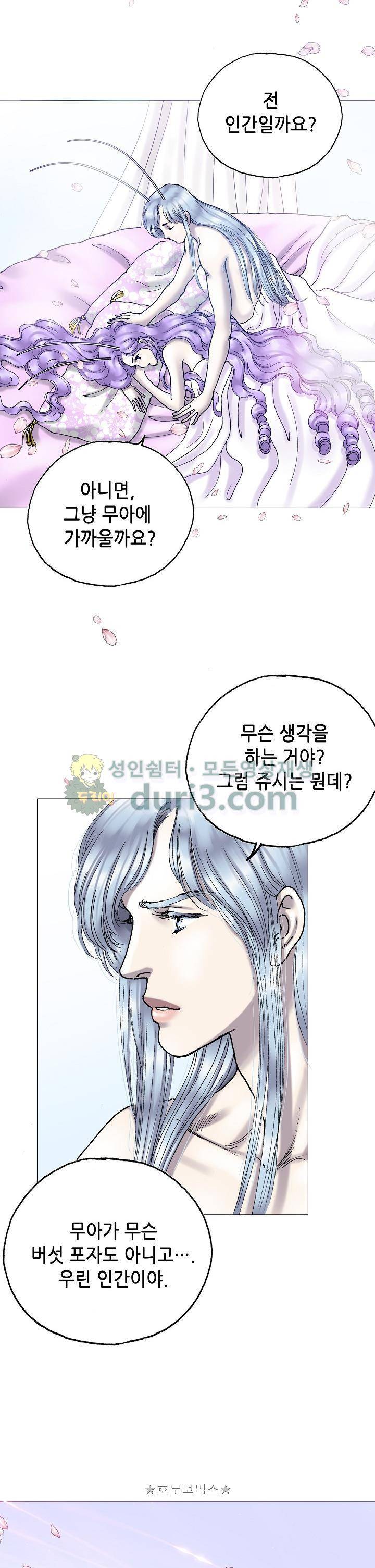 카야 105화 14