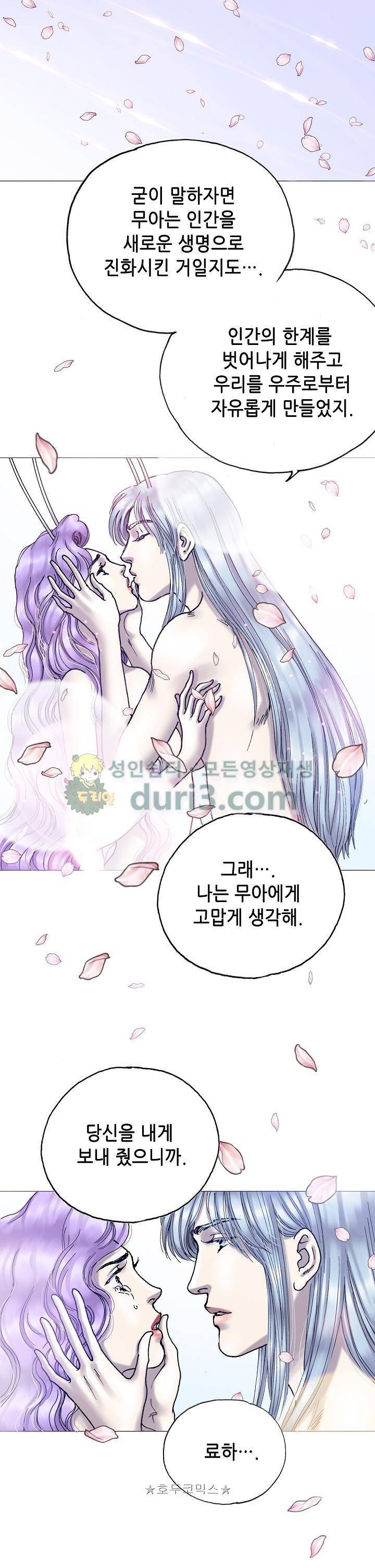 카야 105화 15