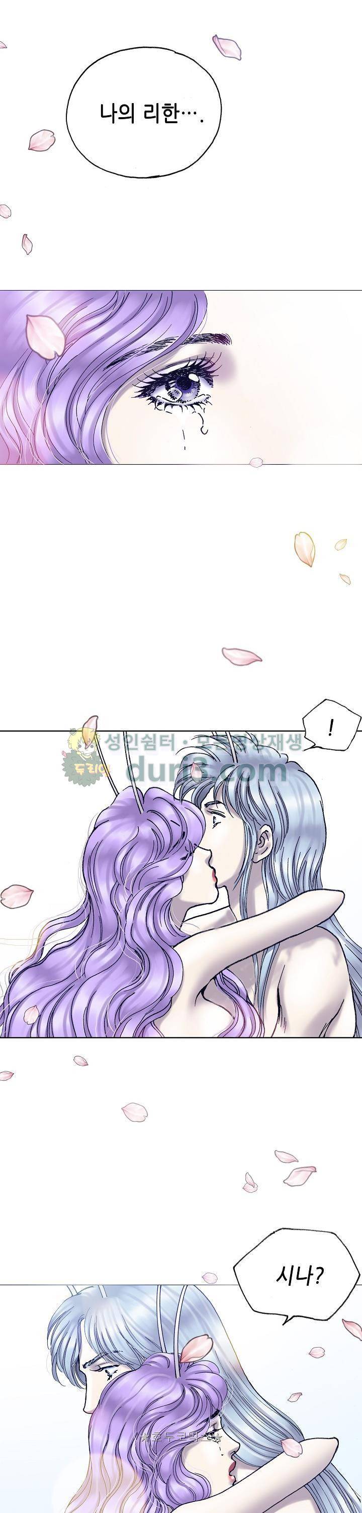 카야 105화 16